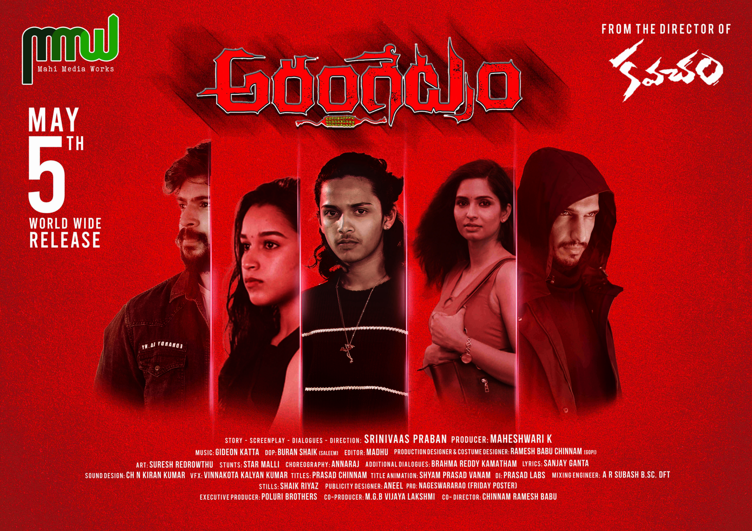 Arangetram movie producers are getting ready to start filming, according to an announcement by Mahi Media Works.