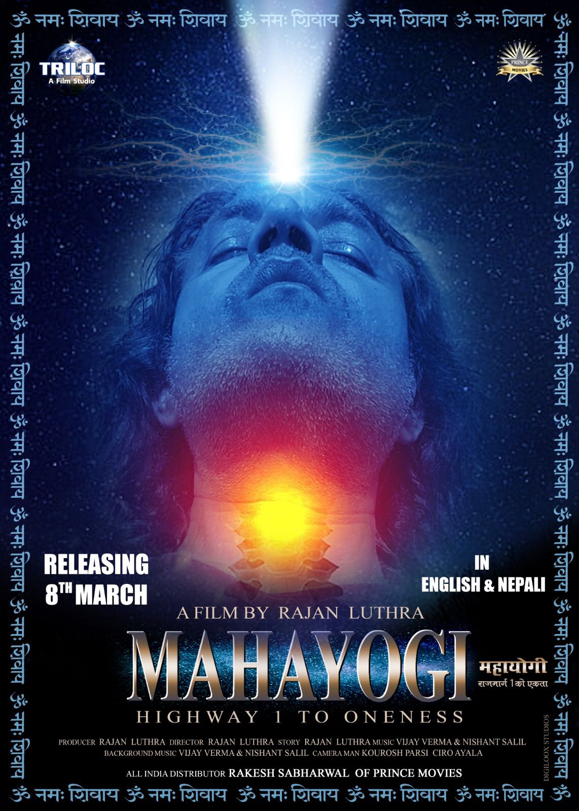 MAHAYOGI, Highway 1 to Oneness English Release Postponed Due to Censorship Concerns