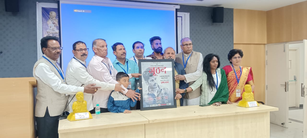 Pushpendra Albe’s Film Joothan recieves standing ovation in it’s Special Screening