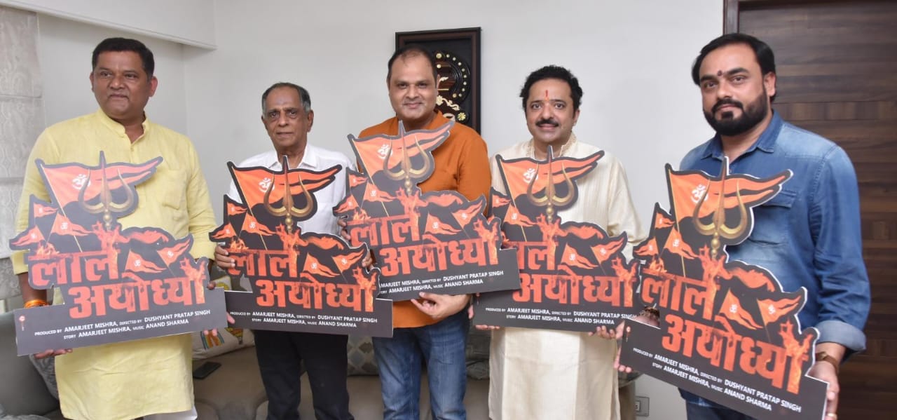 Producer Amarjeet Mishra announce Film Laal Ayodhya, Title Launch by Pahlaj Nihalani