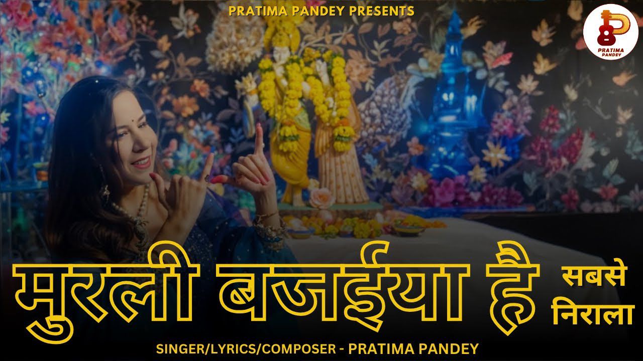 Pratima Pandey: A Musical Renaissance