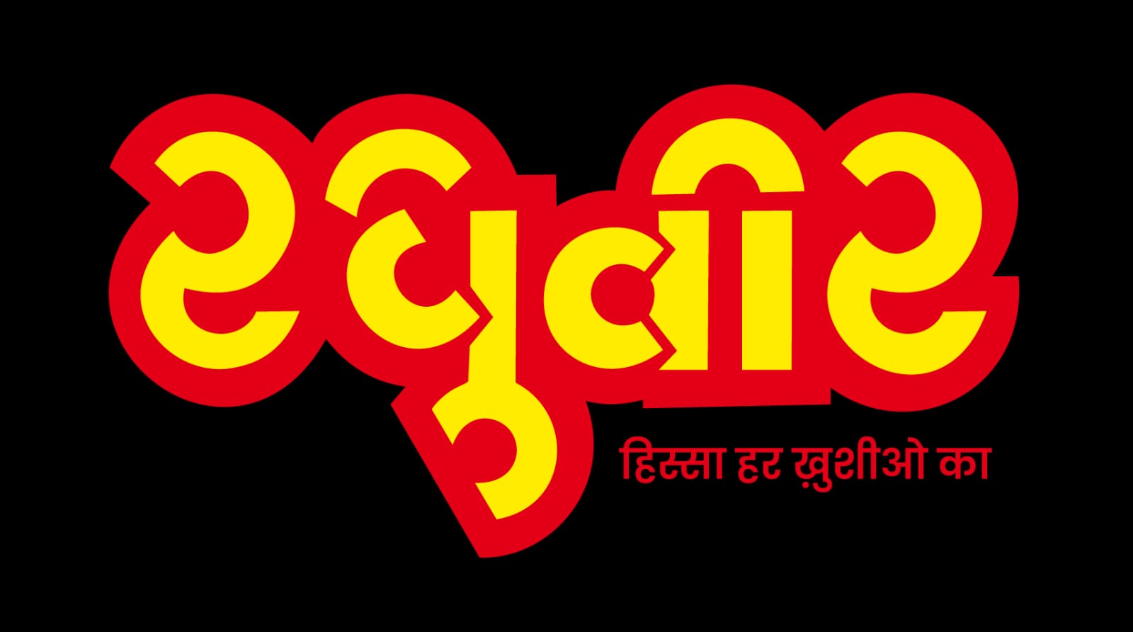 From Chai to Mithai: The Evolution of Raghuvir’s Legacy in Amravati