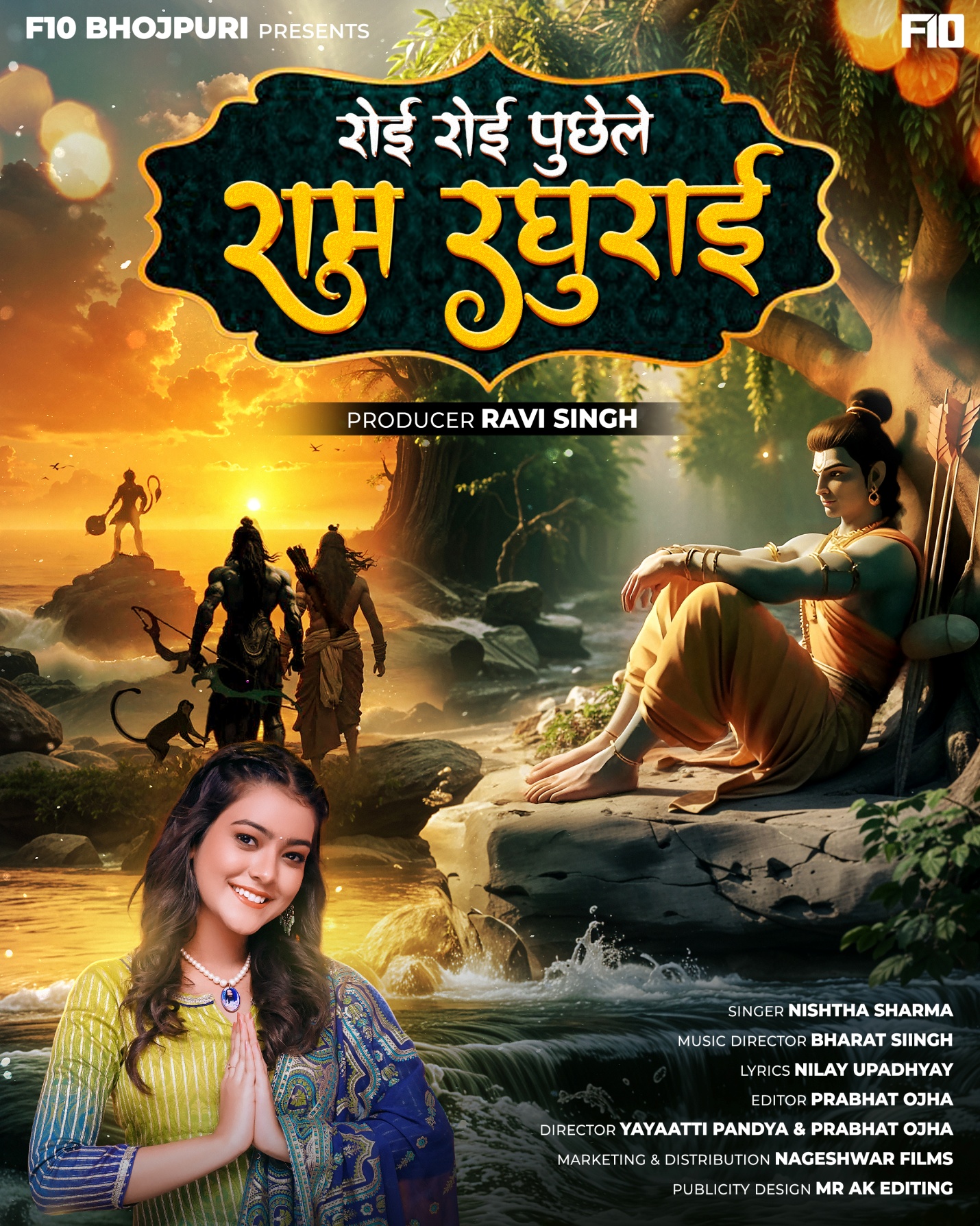 F10 Bhojpuri Channel and Bharat Siingh Present Soul-Stirring Devotional Song “Ram Raghurai”