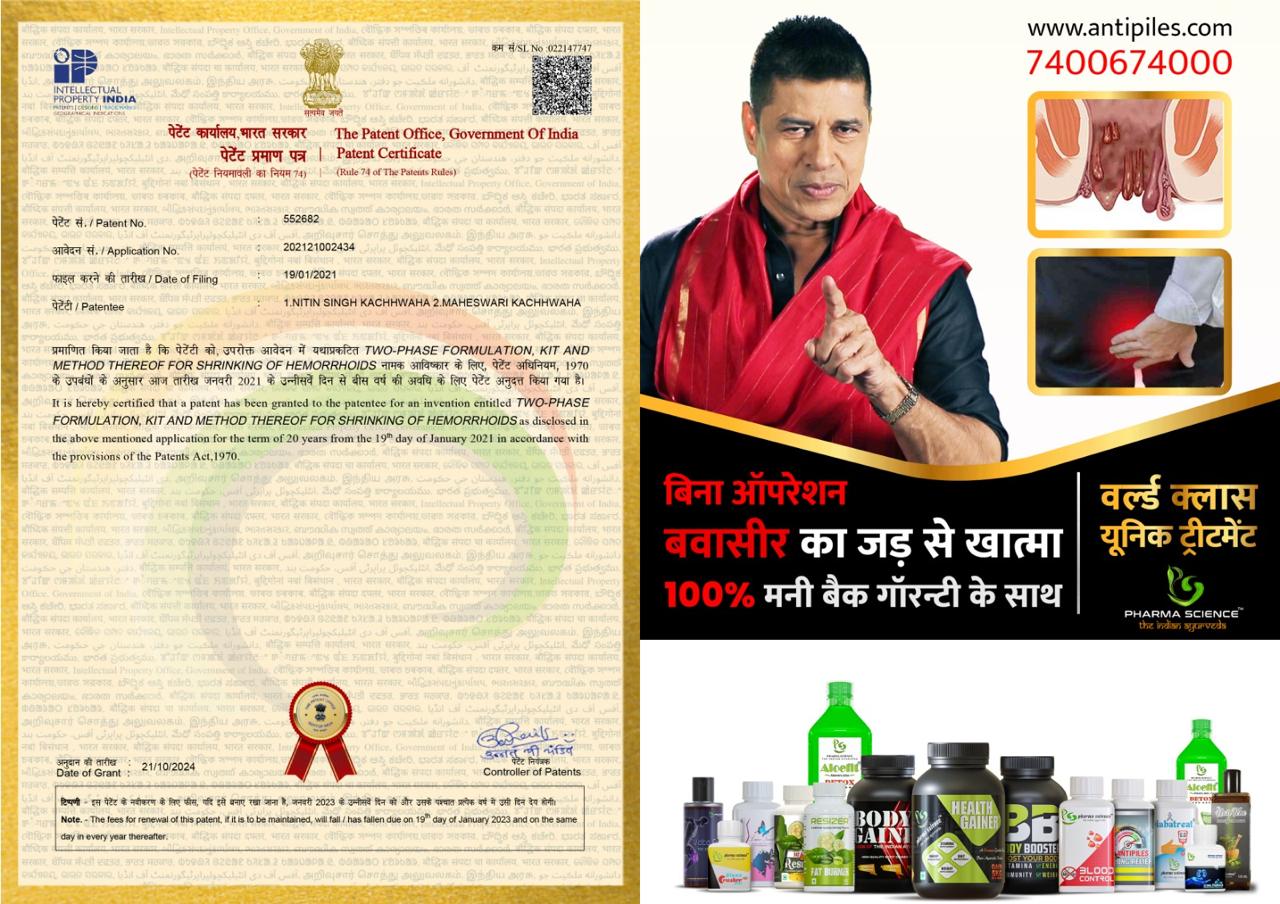 Pharma Science™️ Granted Patent for Its Ayurvedic Piles Treatment (Anti Piles Complete Resolution)