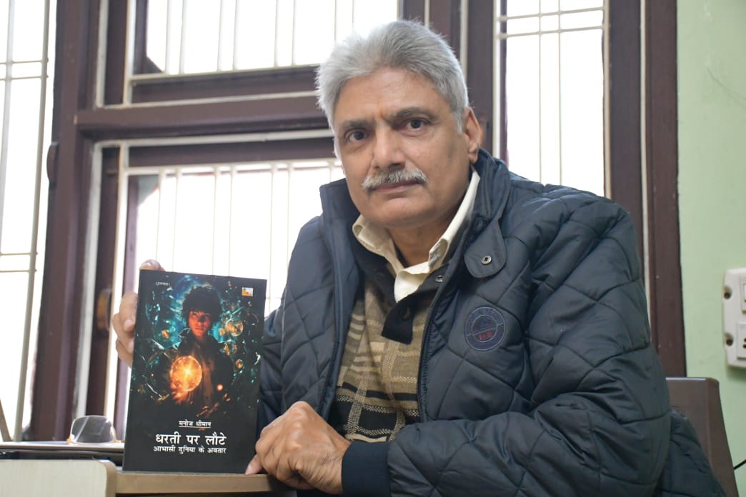 Punjab-based Author Manoj Dhiman Explores the Metaverse in His New Hindi Novel ‘Dharti Par Laute Aabhasi Duniya Ke Awtar’
