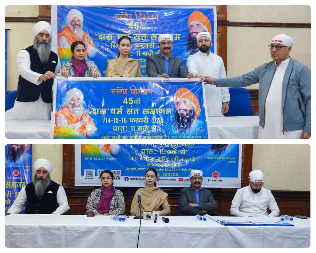 Three-day Das Dharm Sant Samagam is being organized from 14th to 16th February