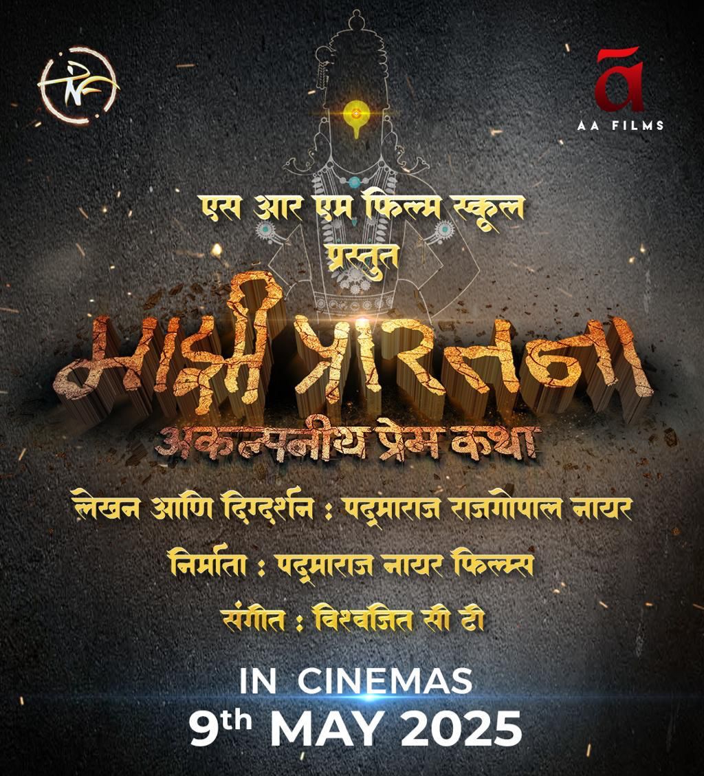 First Look of ‘Majhi Prarthana’ Out: An Unimaginable Love Story Awaits You on May 9, 2025