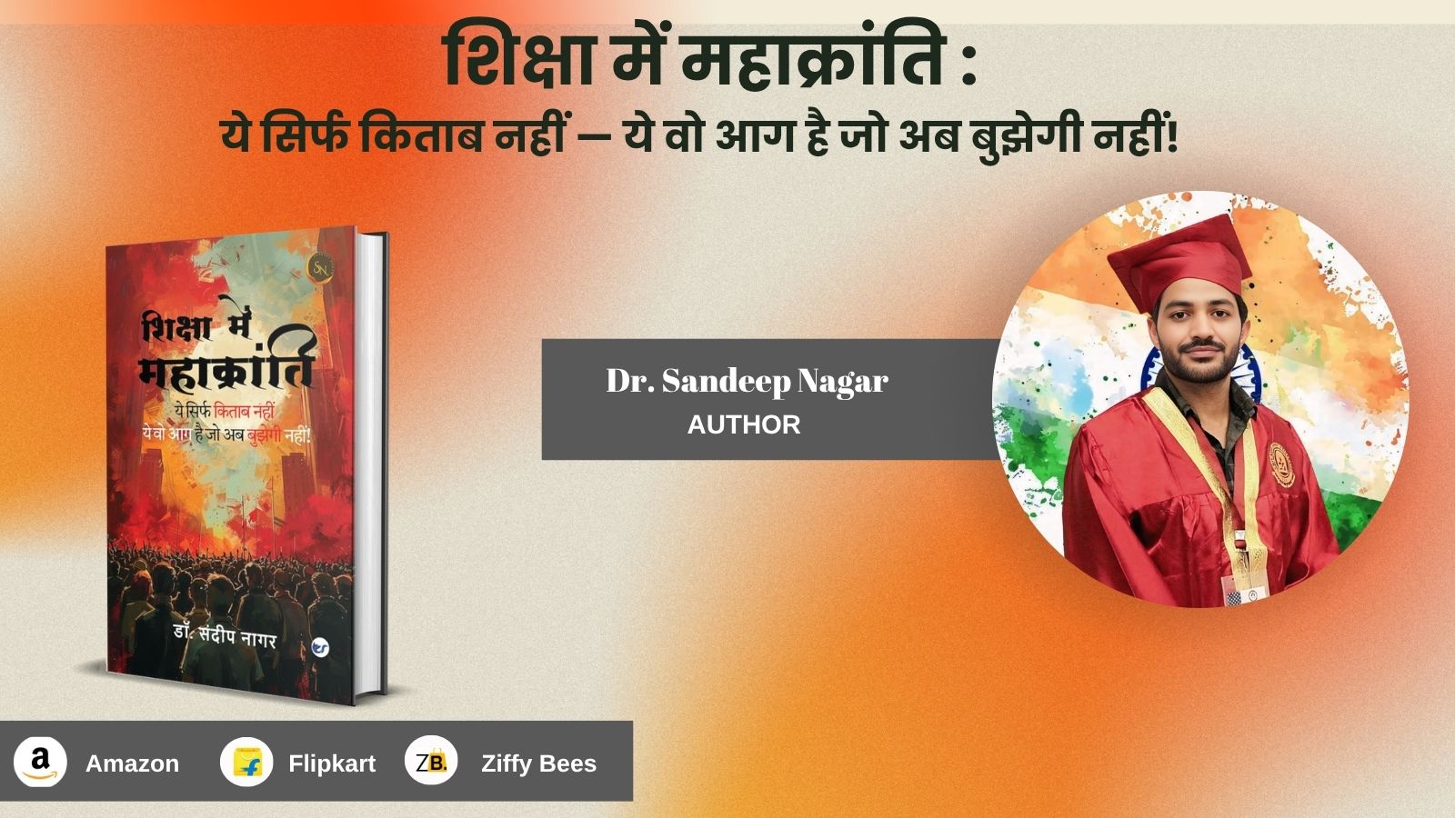 “Siksha Main Mahakranti” — A Book That Could Change How India Educates Its Children