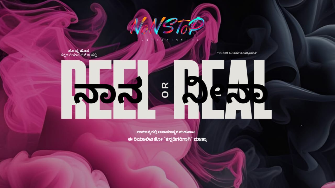 NAANA NEENA: NONSTOP ENTERTAINMENT Launches Karnataka’s First Common Man Reality Show on Kannada OTT Platform