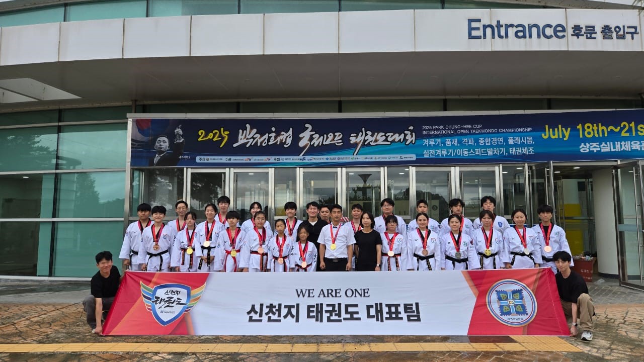 Shincheonji Taekwondo Team, All Members Win Prizes Again at International Competitions… Shining Presence on the World Stage