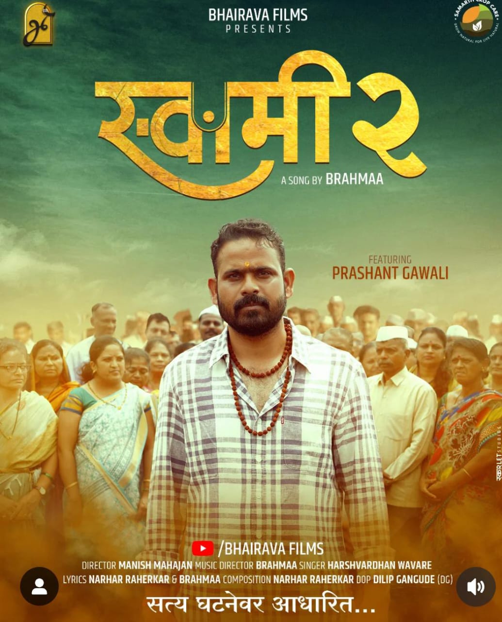 ‘Swami-2’ devotional music video launched amid spiritual fervor