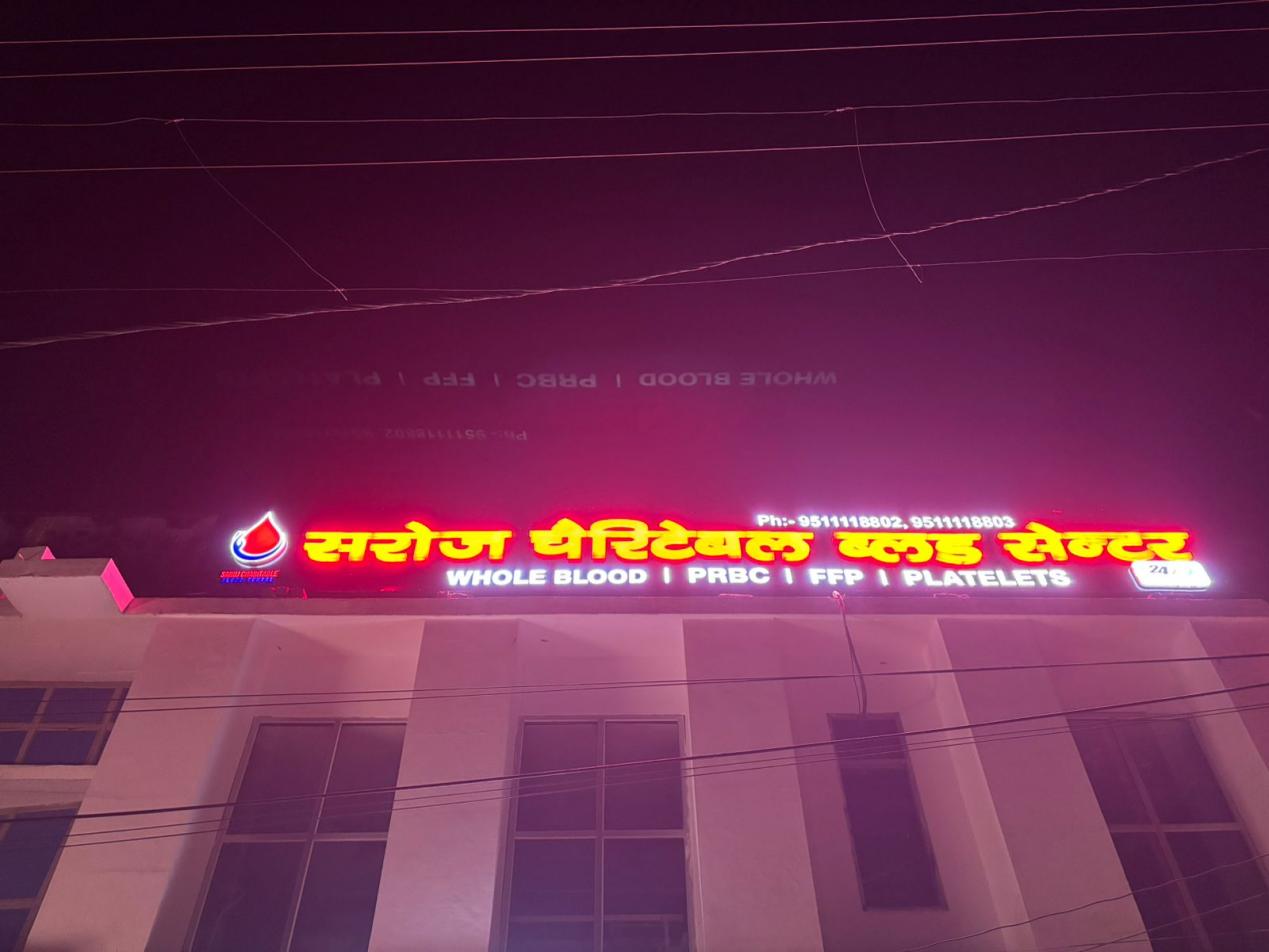 Dr. Sitanshu Singh Chauhan Launches Saroj Charitable Blood Centre in Sitapur, Redefining Lifesaving Healthcare Access