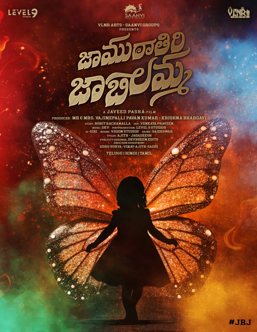 VLNR Arts proudly announced the grand launch of their upcoming feature film ‘Jaamurathiri Jabilamma’ on 14 August 2025