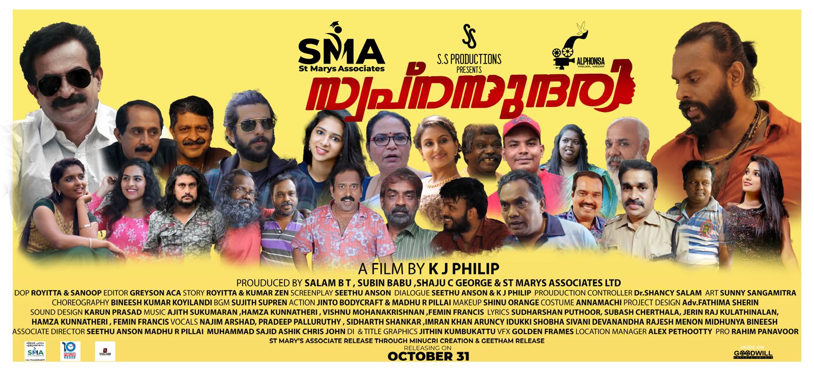 Swapnasundari: Bigg Boss Stars Jinto and Dr. Rajith Kumar Unite for a Gripping Mystery Thriller Releasing This October