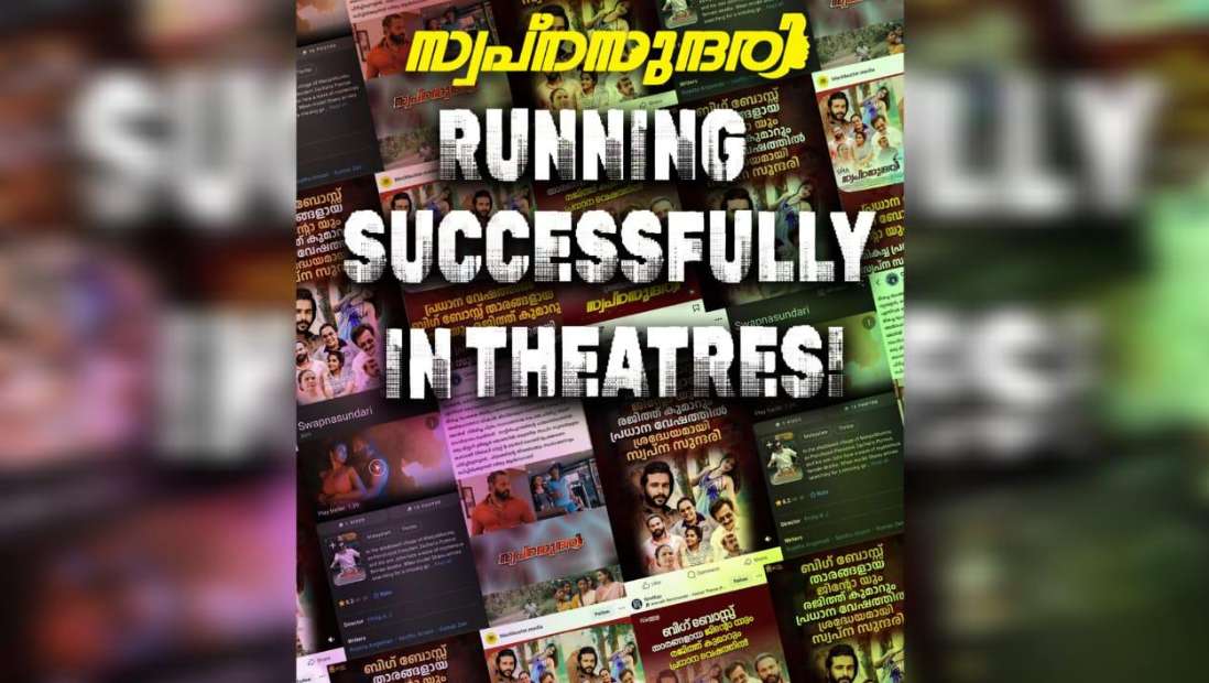 Swapnasundari: A Bold Village Thriller That Blends Mystery and Emotion with Heart