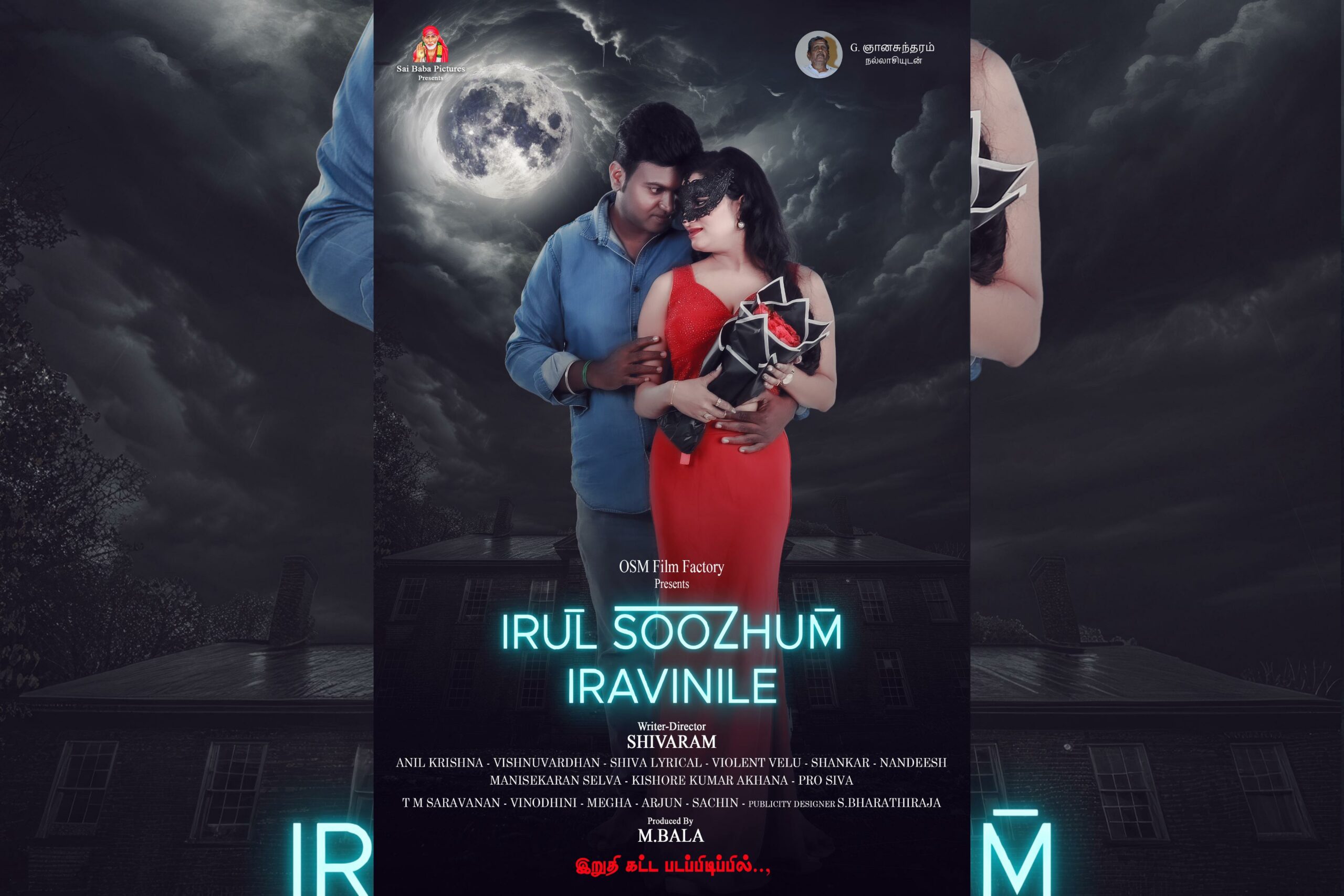 Irul Soozhum Iravinile: Bilingual Horror-Comedy Set for March Release, Starring Siva G
